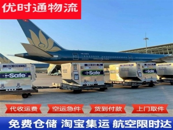 红河州到北京空运加急专线